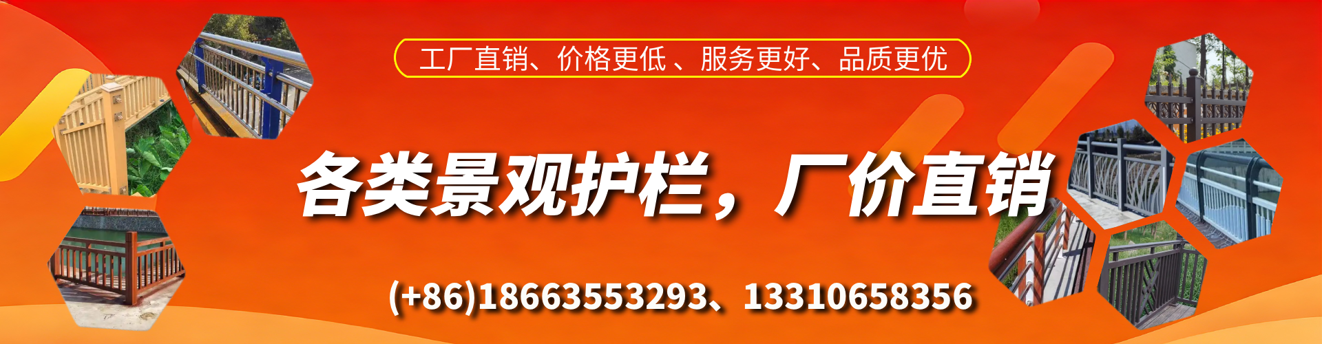 郯城景观护栏生产厂家